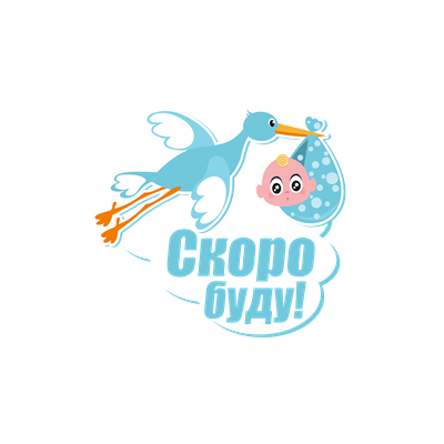 Скоро Буду Картинки